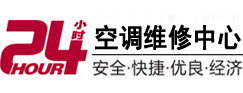 久治24小时空调维修服务中心